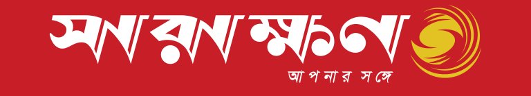 Sarakhon । সারাক্ষণ