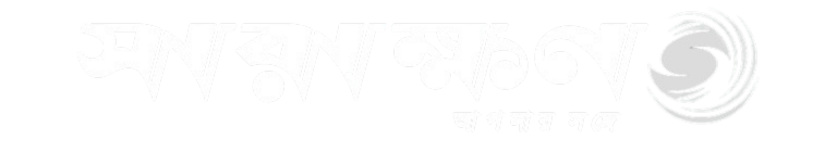 Sarakhon । সারাক্ষণ