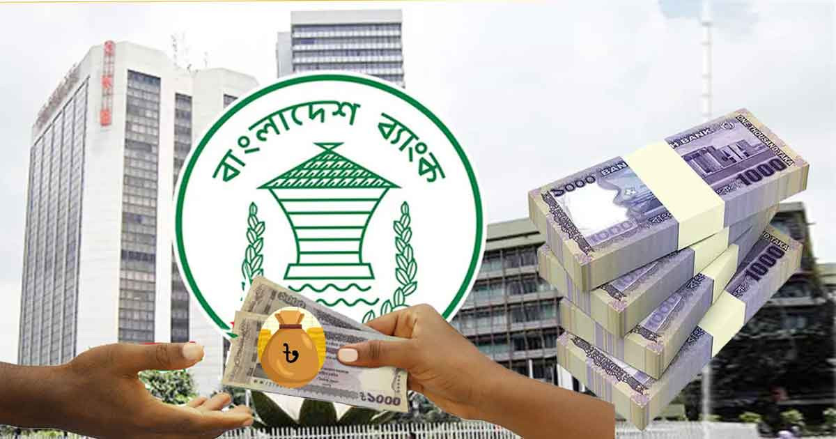 ২০ লাখ টাকা পর্যন্ত ঋণ পাওয়ার সুযোগ, শুরু কবে ও কারা পাবে