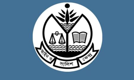 রাড্ডা ক্লিনিক ধ্বংসে পুলিশের ভূমিকা নিয়ে প্রশ্ন, স্বাধীন তদন্ত চায় আইন ও সালিশ কেন্দ্র