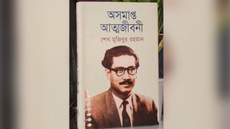 অসমাপ্ত আত্মজীবনী বিক্রি নিয়ে ইউপিএলের বাংলাবাজার বিক্রয়কেন্দ্রে তালা