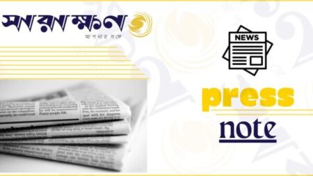জাসদের কার্যালয় থেকে ২৮৯ জনকে আটক করেছে পুলিশ