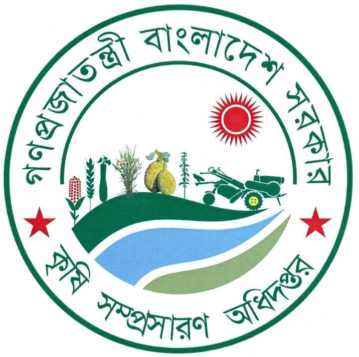 কৃষি সম্প্রসারণ অধিদপ্তরের মনোগ্রাম (Logo) | পাতা | কৃষি সম্প্রসারণ অধিদপ্তর, রংপুর