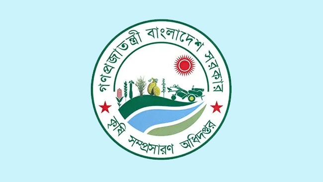 কৃষি সম্প্রসারণ অধিদপ্তর: সাবেক ডিজির আমলে সরকারি অর্থ তছরুপ