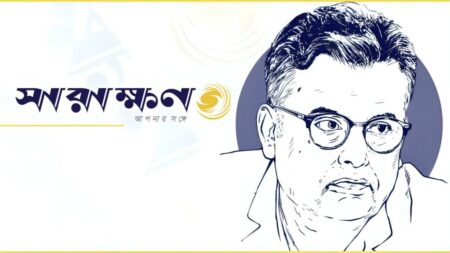 নারীমুক্তির রামমোহন, পূর্ববাংলার ব্রাহ্ম সমাজ ও রাহুল গান্ধী