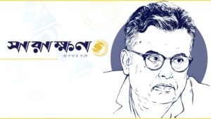 স্বদেশ রায়, সারাক্ষণ মতামত