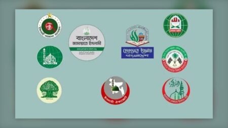 নতুন দল নয়, ‘সমমনা ইসলামী দল’ ব্যানারে ঐক্যবদ্ধ হচ্ছেন কওমি ঘরানার নেতারা