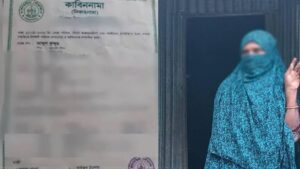 ঝাপসা করা একটি কাবিননামা ও মুখ ঢাকা এক নারী